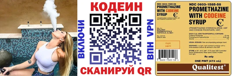 Купить где  Чердынь  Кодеин напиток Lean (лин) 