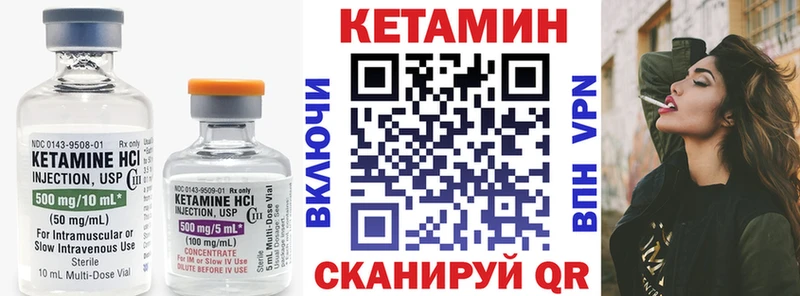 КЕТАМИН VHQ  Купить закладки  Чердынь 